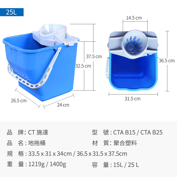 CT施達 15L&amp;25L圓拖桶 - Cleanic Cleaning Equipment